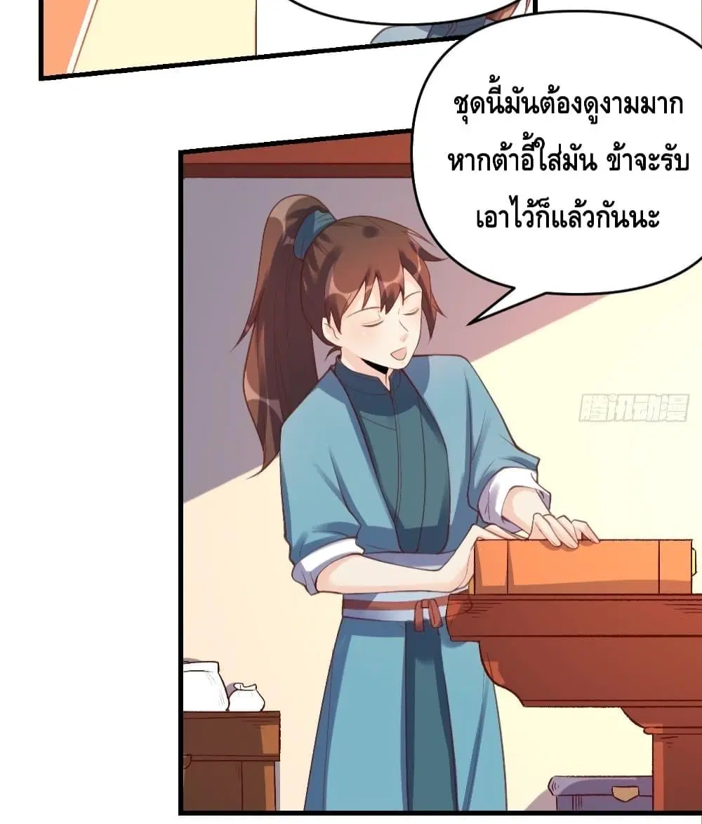 It Turns Out That I Am A Big Cultivator ตอนที่ 75 หน้า 8