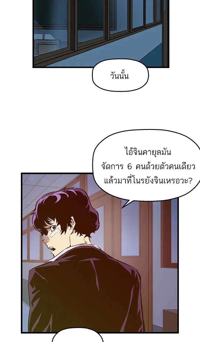Weak Hero ตอนที่ 61 หน้า 23