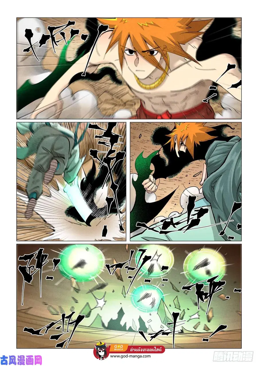 Tales of Demons and Gods ตอนที่ 374 หน้า 7