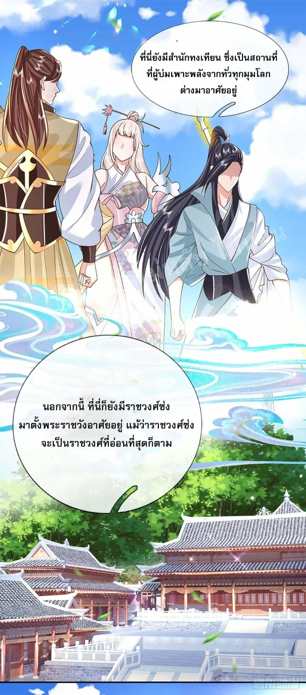 Royal God of War, Rising Dragon ตอนที่ 137 หน้า 28