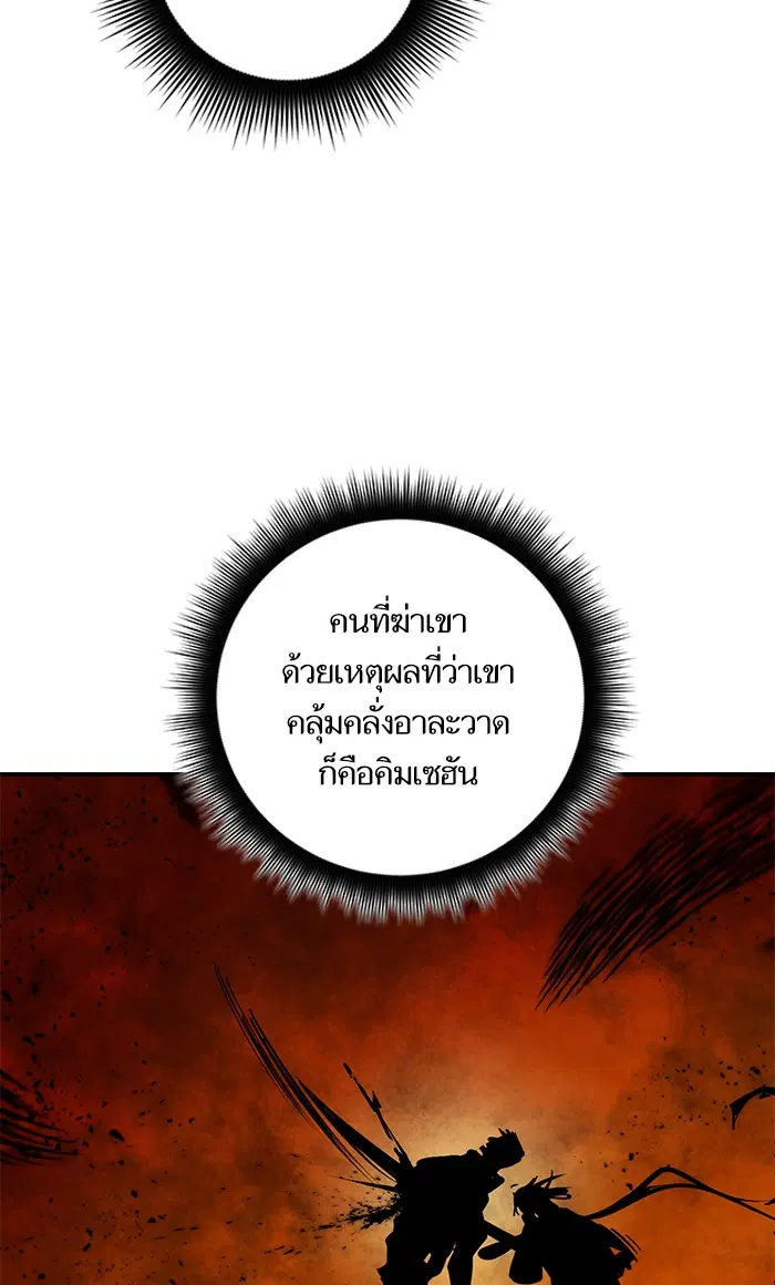 Return to Player ตอนที่ 67 หน้า 66