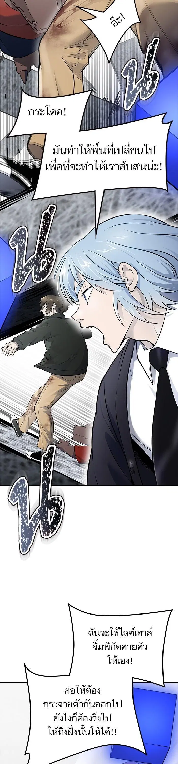 Tower of God ตอนที่ 612 หน้า 26