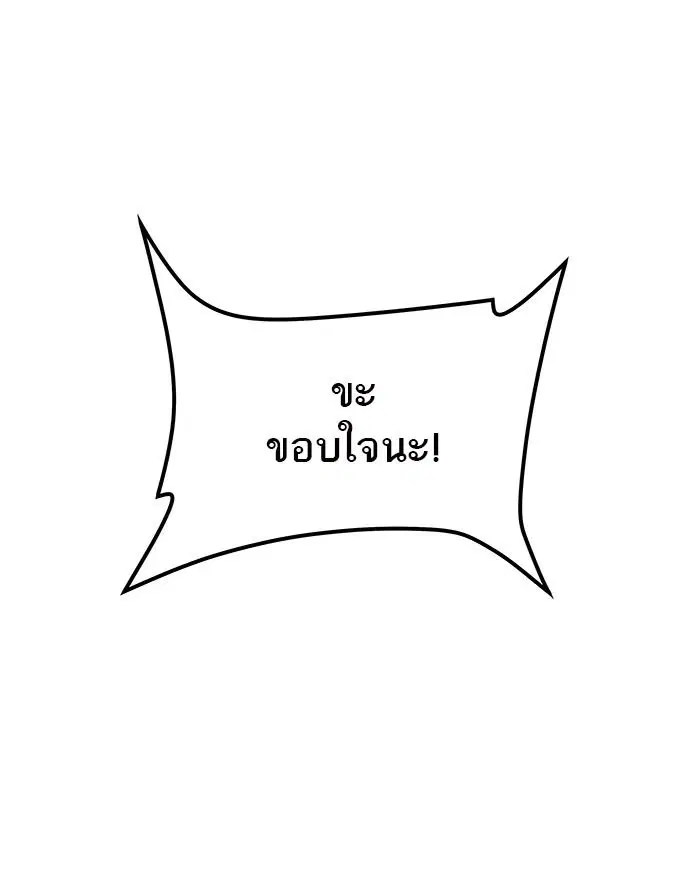 Tower of God ตอนที่ 520 หน้า 140