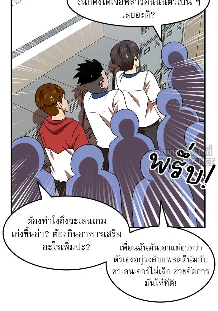 Double Click ตอนที่ 74 หน้า 30