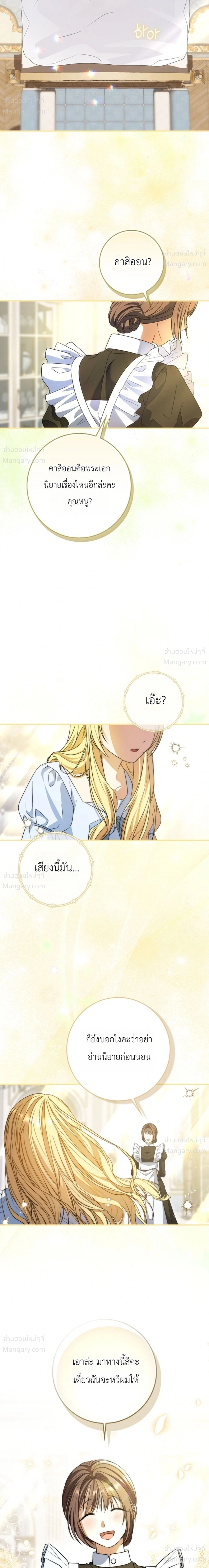 I Bought the Villains with Money – ฉันซื้อเหล่าตัวร้ายด้วยเงิน ตอนที่ 1 หน้า 28