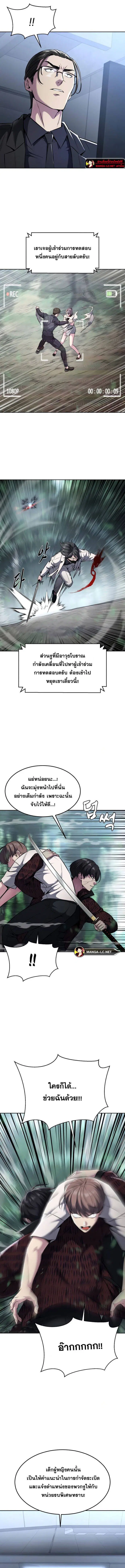The Boy of Death ตอนที่ 202 หน้า 16
