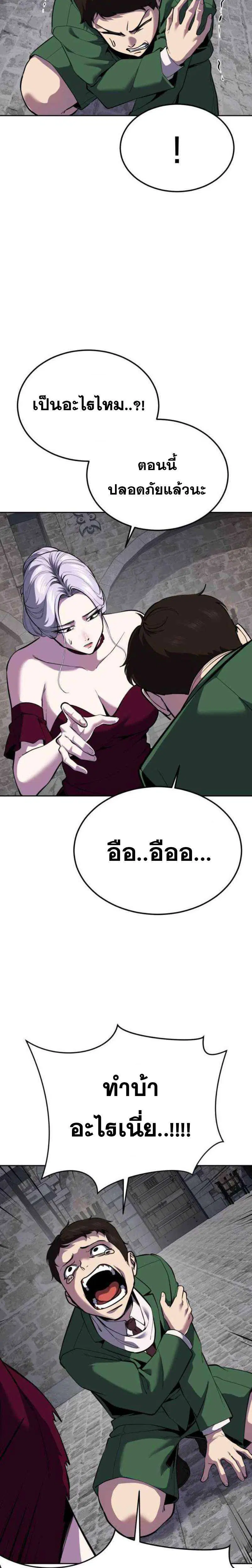 The Boy of Death ตอนที่ 328 หน้า 45