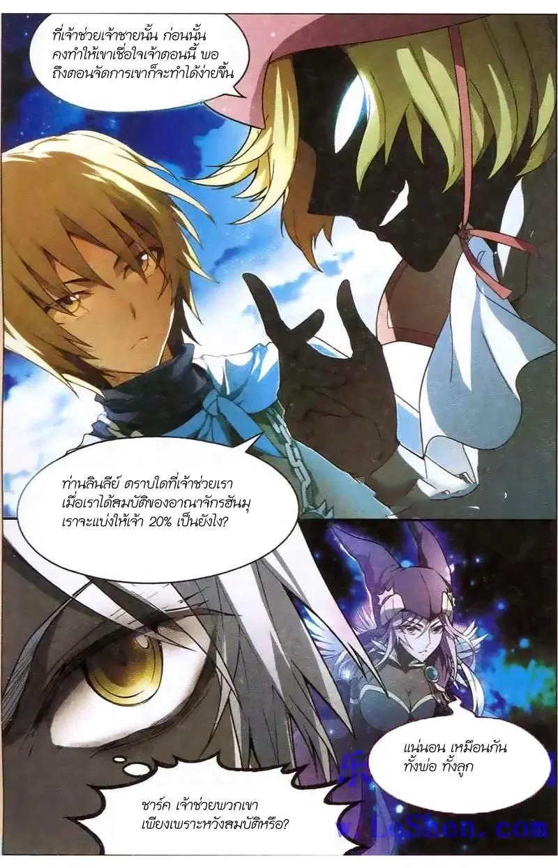 Panlong ตอนที่ 97 หน้า 13