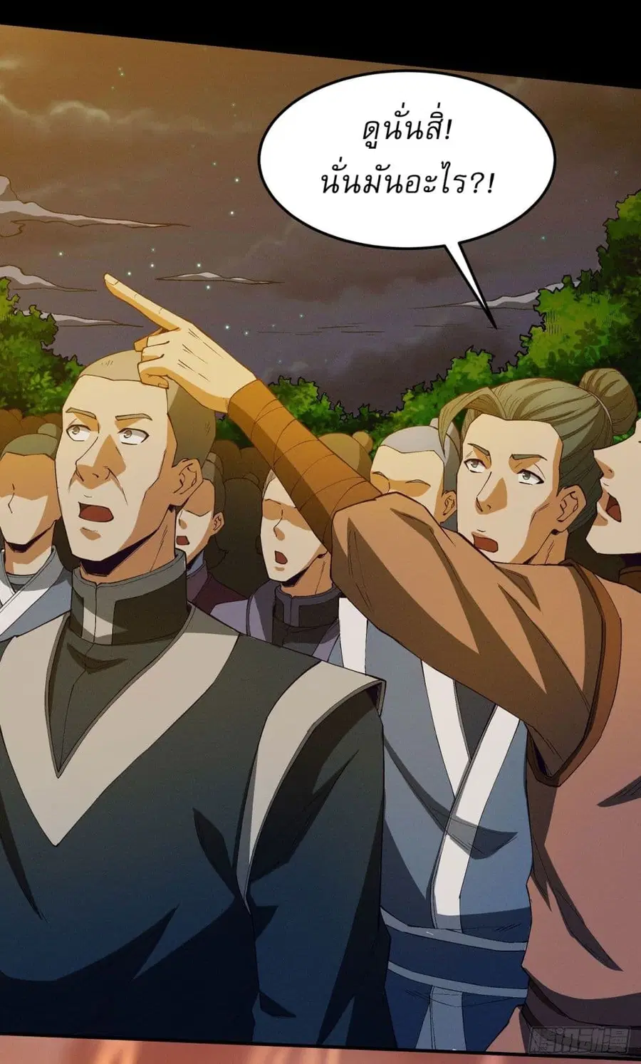 God of Martial Arts ตอนที่ 557 หน้า 30