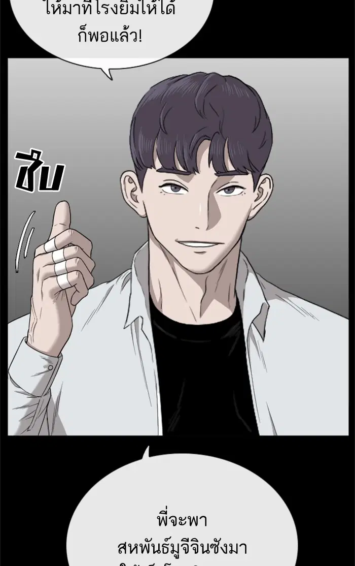 Bad Guy ตอนที่ 24 หน้า 11