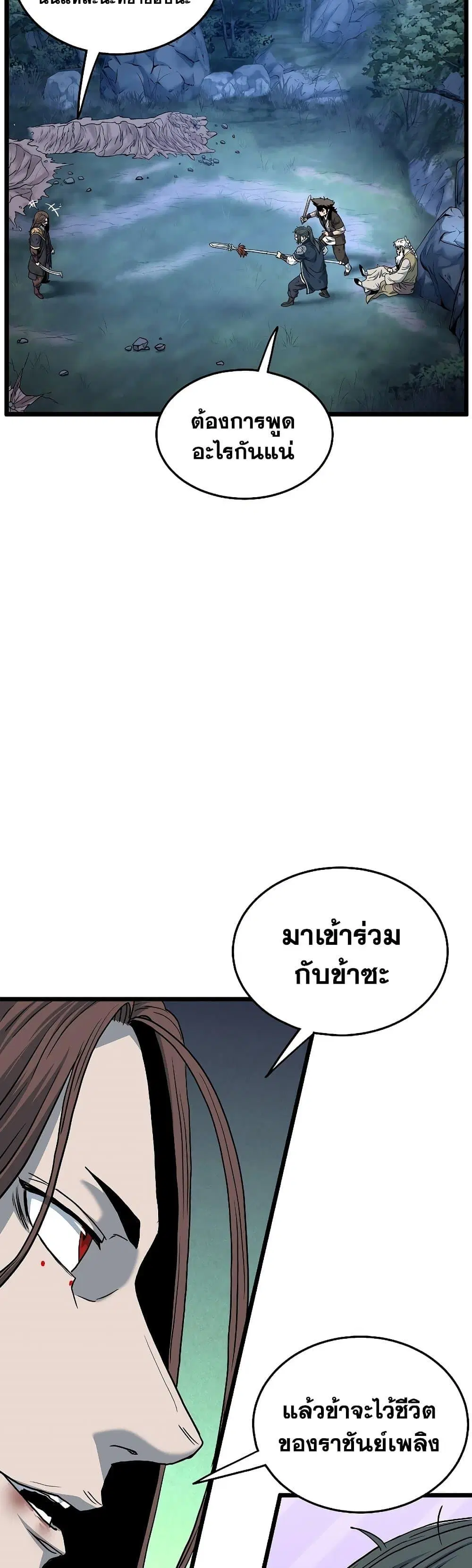 Murim Login ตอนที่ 180 หน้า 30