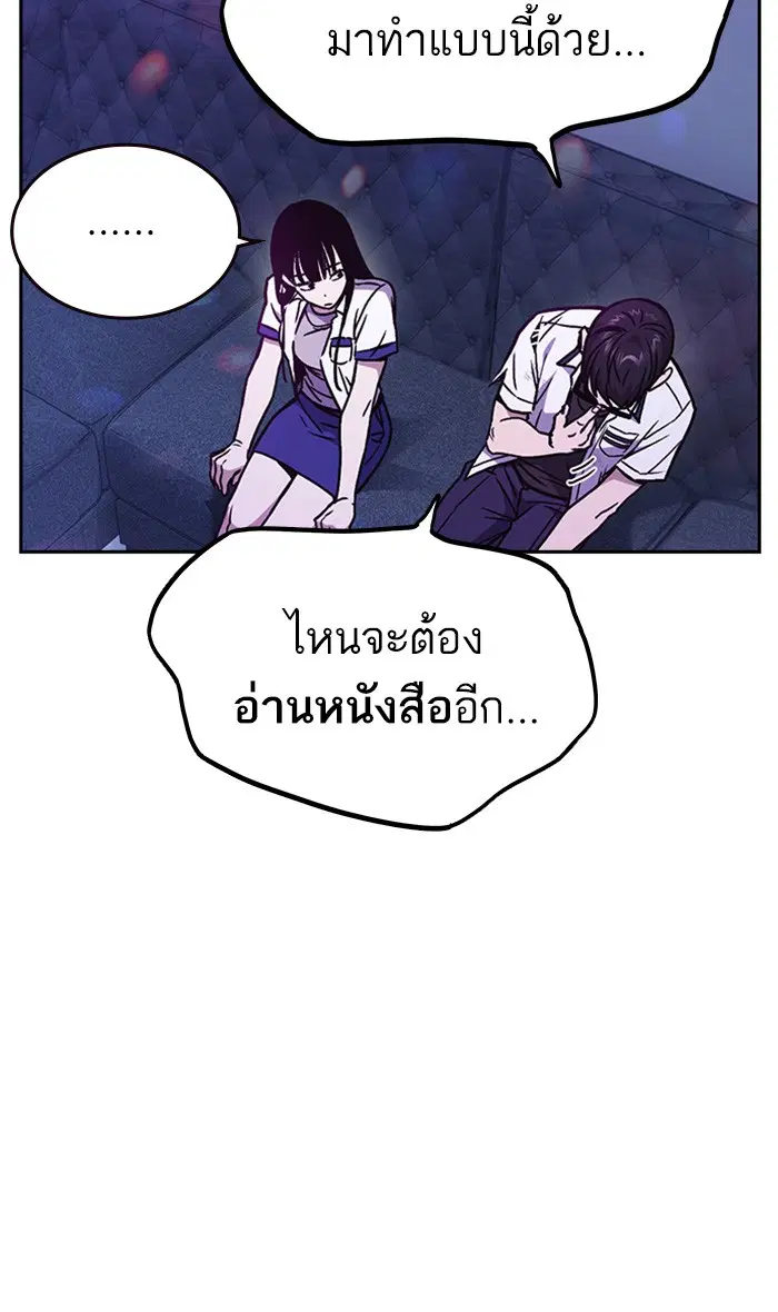 Study Group ตอนที่ 149 หน้า 48