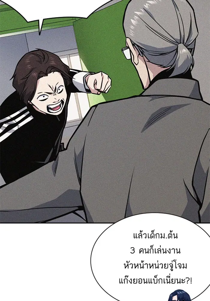 Study Group ตอนที่ 49 หน้า 61