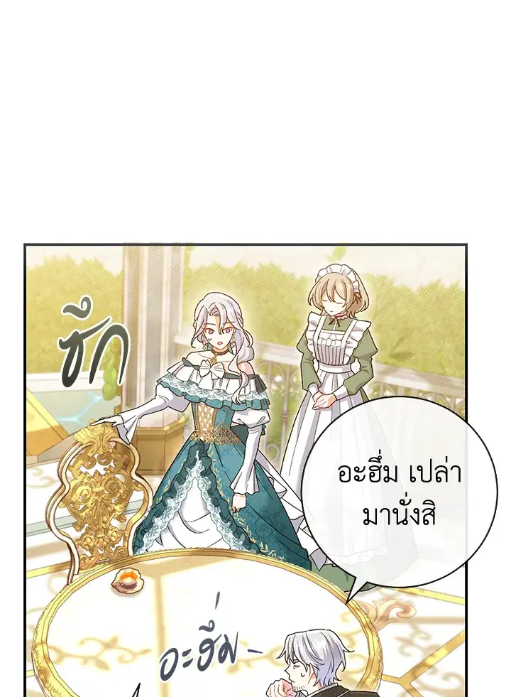 The Villain’s Match Is Too Perfect – คู่ดูตัวของนางร้ายเพอร์เฟกต์เกินไป ตอนที่ 2 หน้า 15