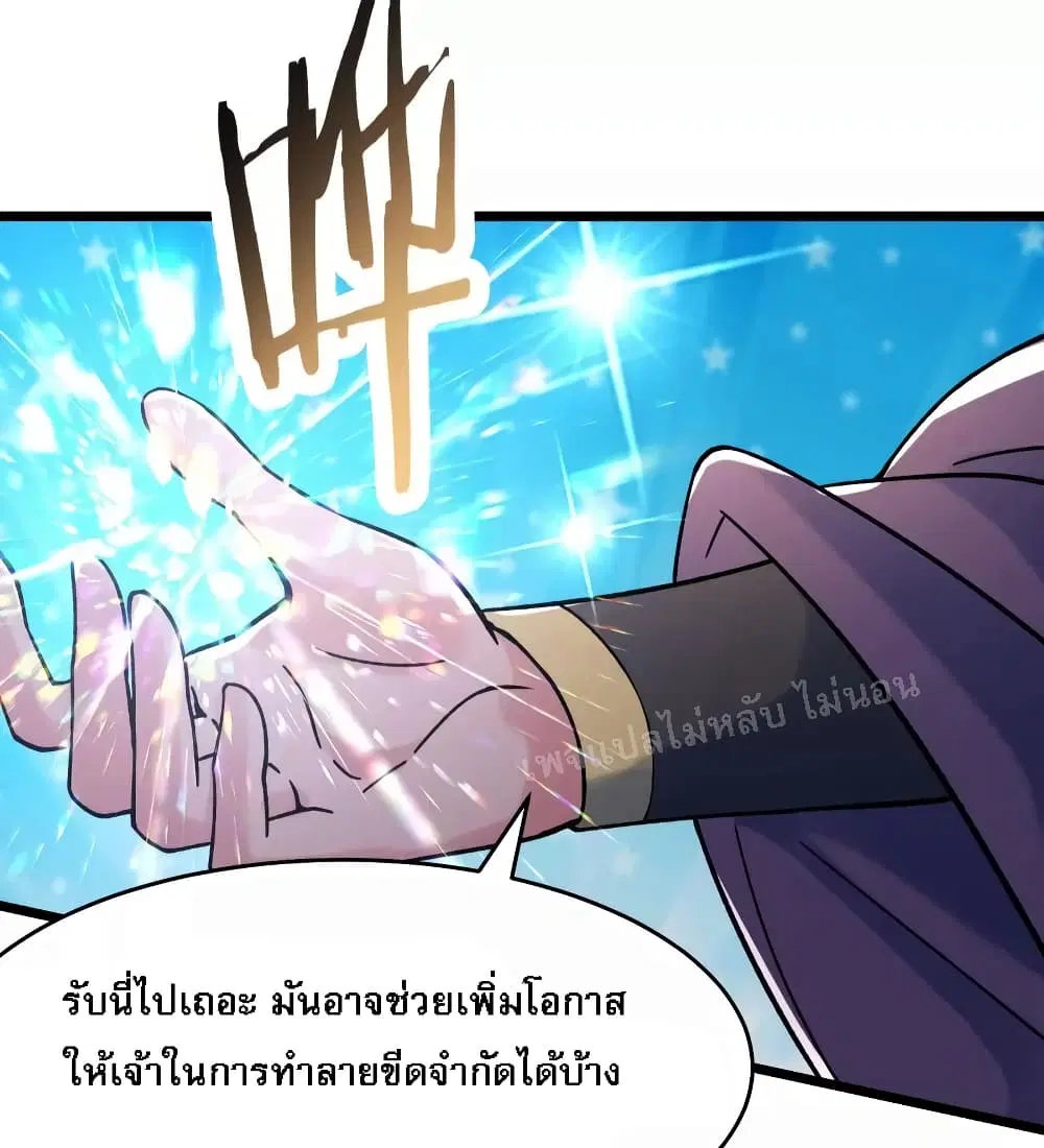 My Harem is All Female Students ตอนที่ 134 หน้า 5