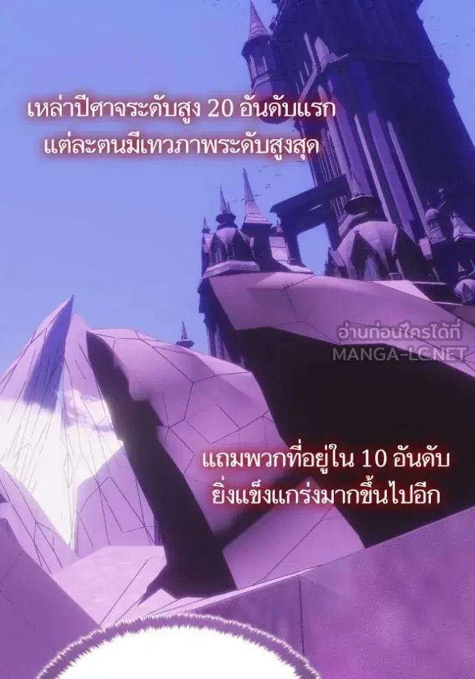 Return to Player ตอนที่ 184 หน้า 104