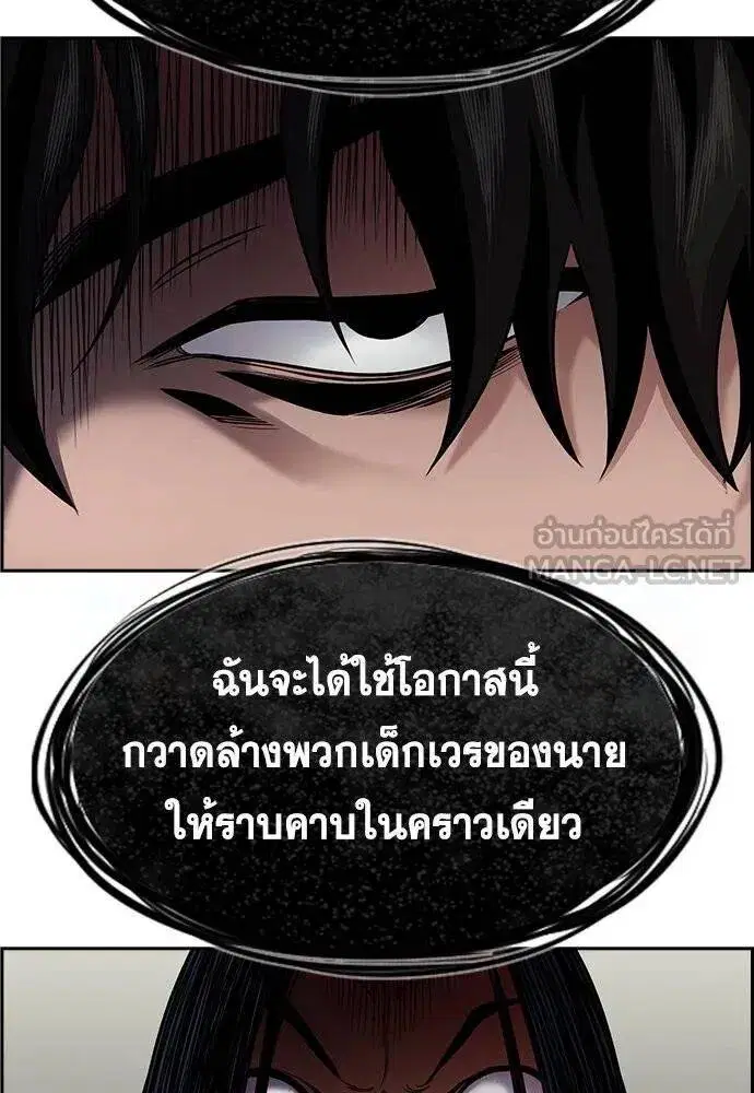 True Education ตอนที่ 191 หน้า 29