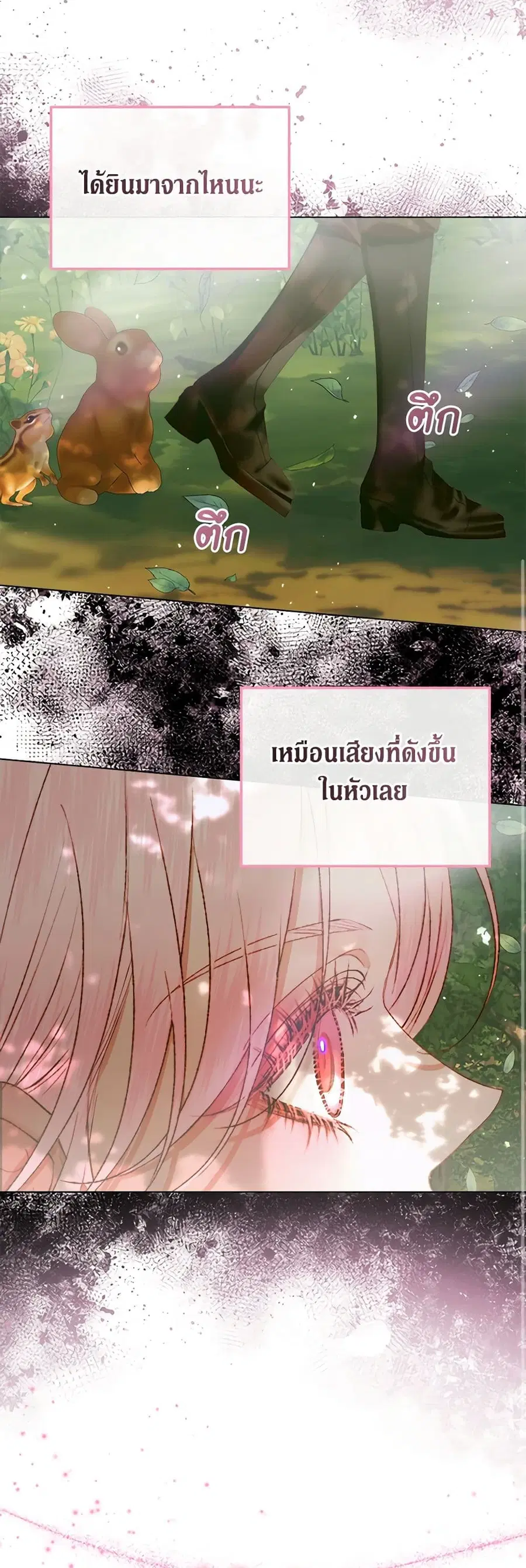 Becoming The Villain’s Family ตอนที่ 105 หน้า 31