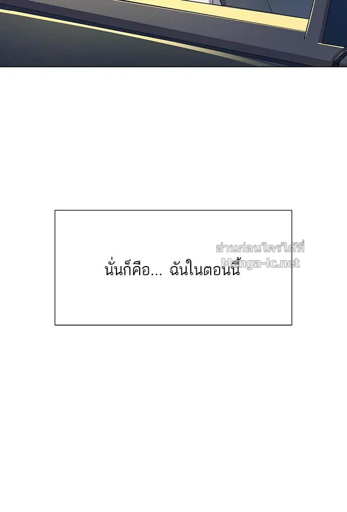 Reborn Rich ตอนที่ 4 หน้า 137