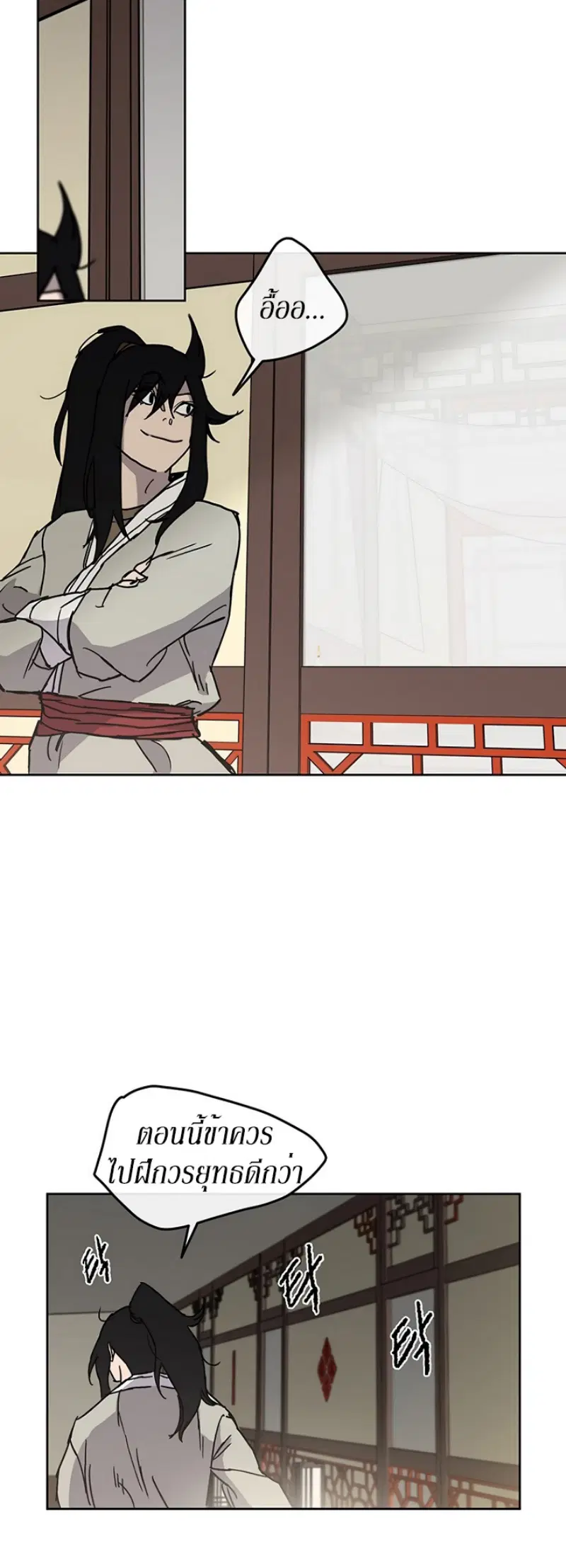The Undefeatable Swordsman ตอนที่ 12 หน้า 44