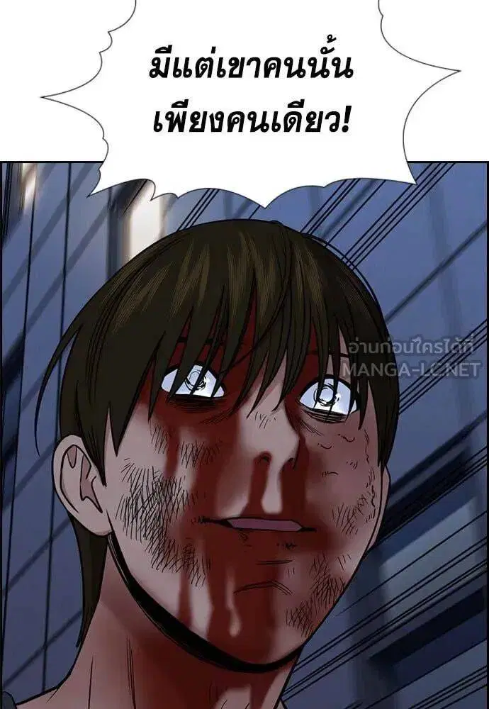 True Education ตอนที่ 210 หน้า 54