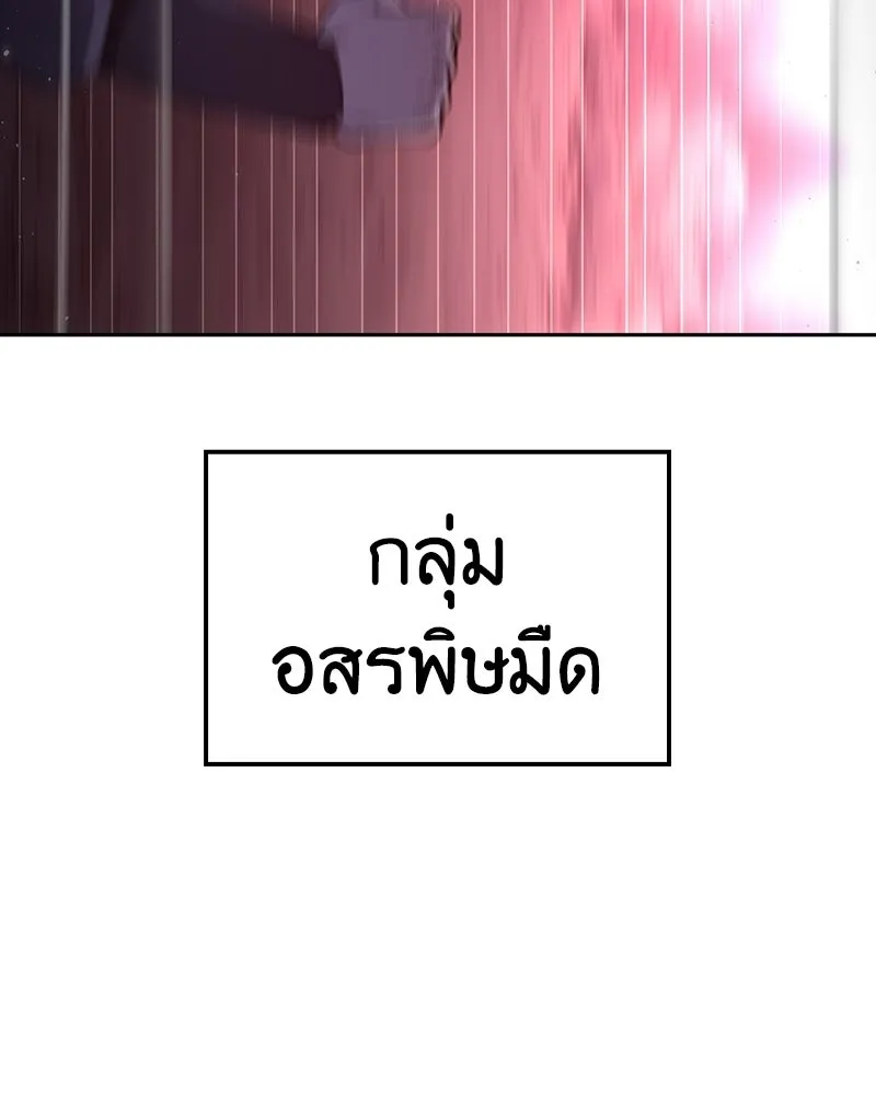 I Reincarnated As The Crazed Heir เกิดอีกทีเป็นว่าที่ประมุขลัทธิมาร ตอนที่ 139 หน้า 14