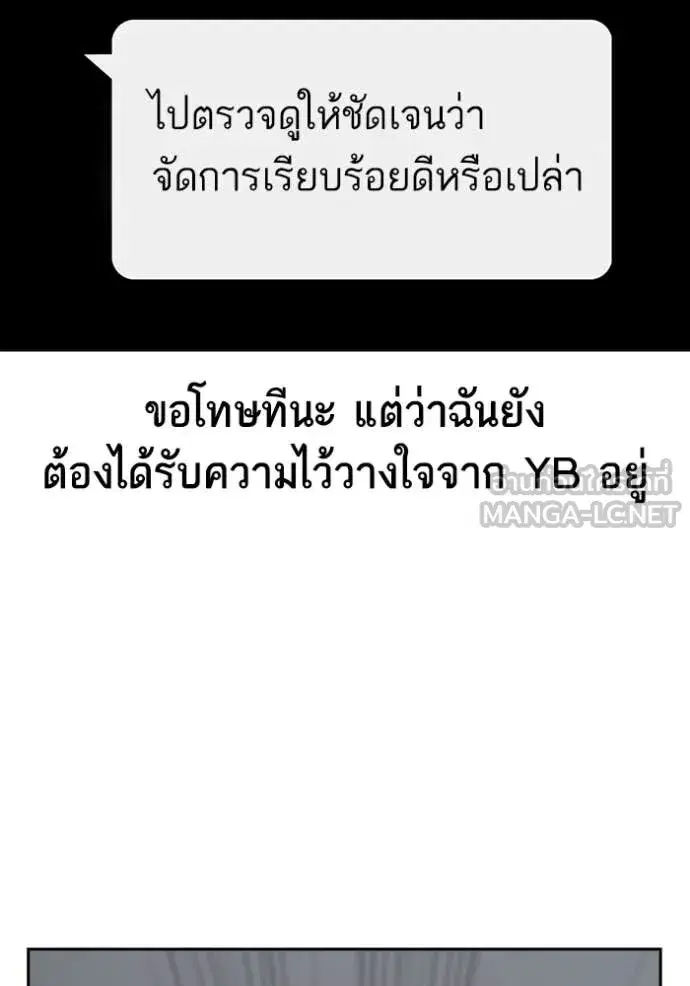 Study Group ตอนที่ 289 หน้า 130