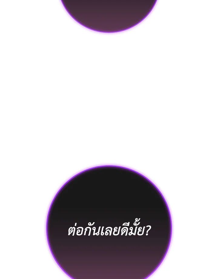 The Hero Returns ตอนที่ 113 หน้า 93