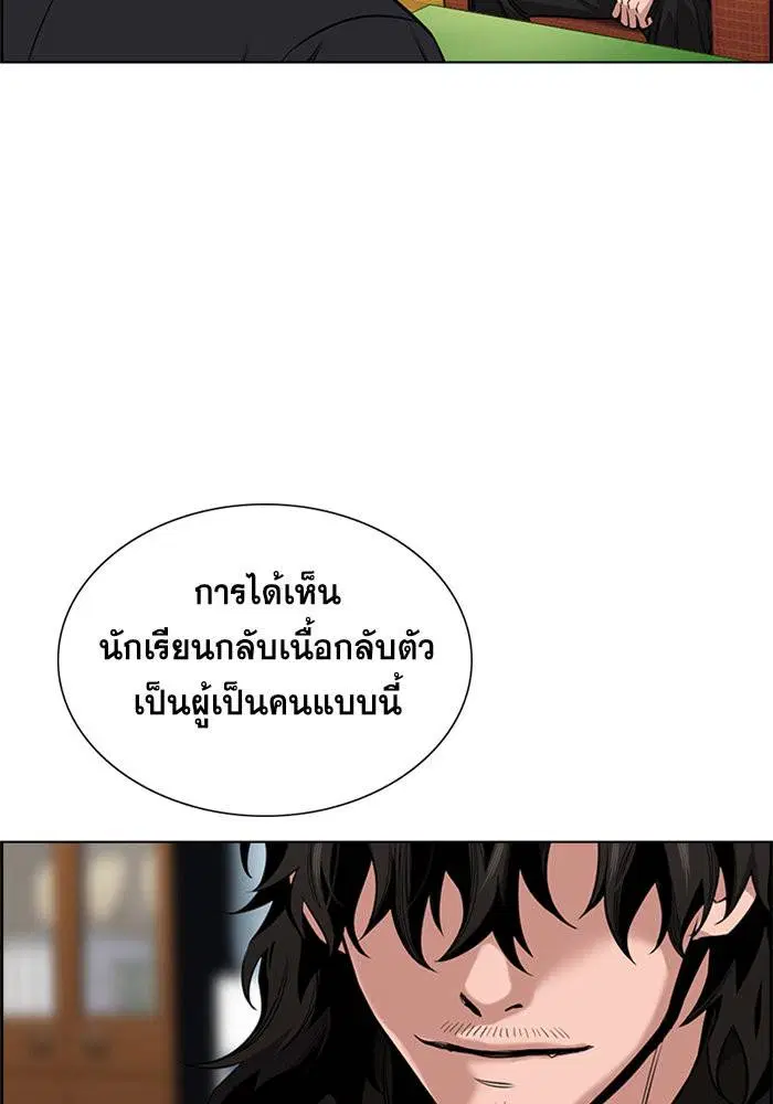 True Education ตอนที่ 12 หน้า 65
