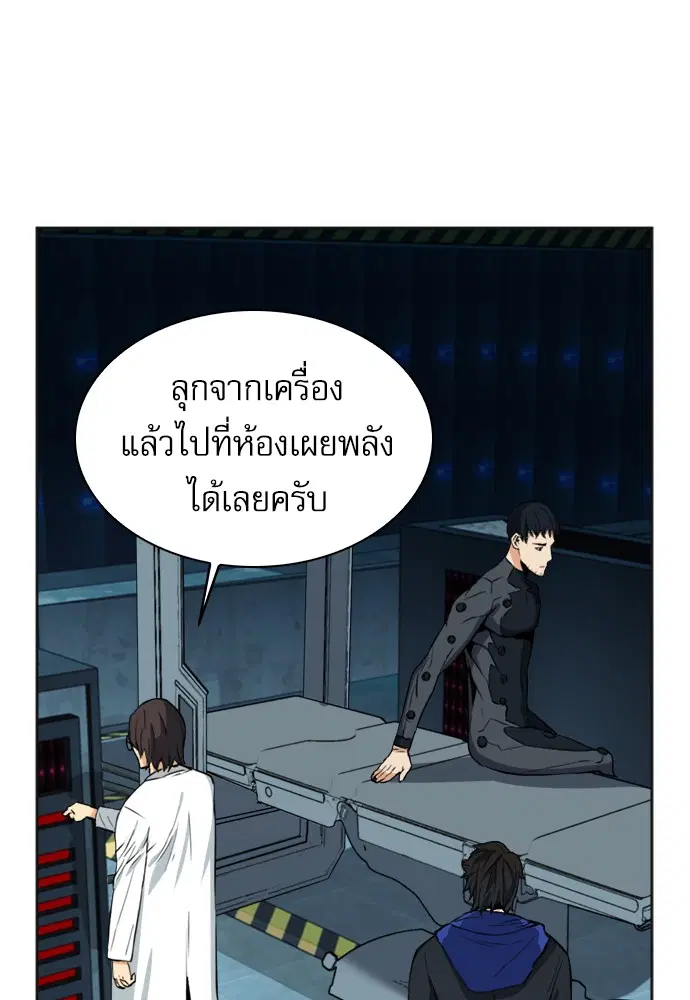 Seoul Station Druid ตอนที่ 21 หน้า 123