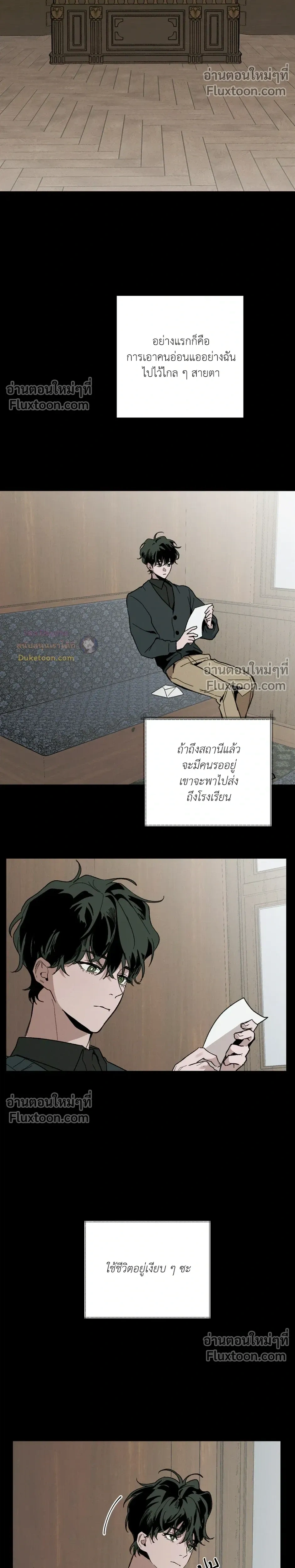 Cottage Garden – คอทเทจ การ์เด้น ตอนที่ 7 หน้า 17