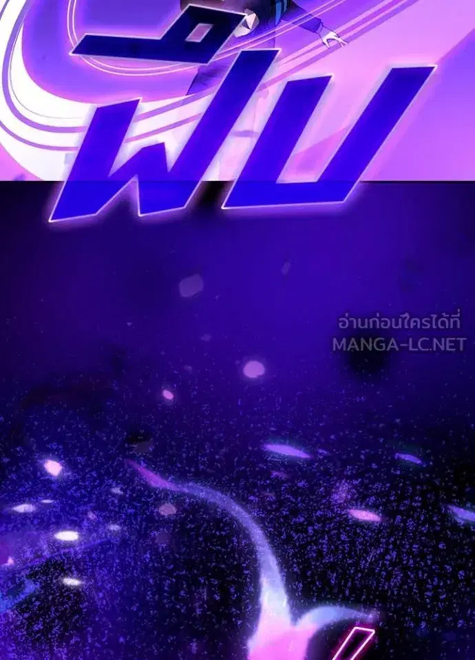 Hidden Class Gravity User เป้าหมายครั้งที่ 2 ต้องเป็นสุดยอดผู้แข็งแกร่งด้วยคลาสลับ ตอนที่ 76 หน้า 10