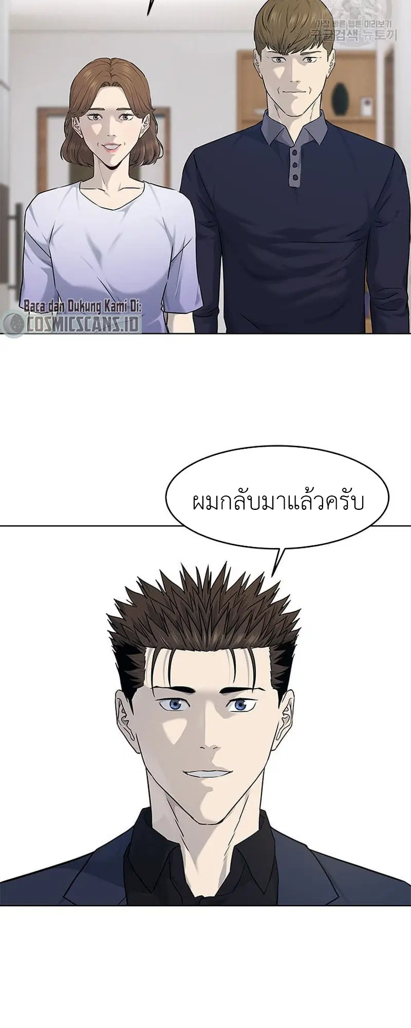 God of Blackfield ตอนที่ 160 หน้า 17
