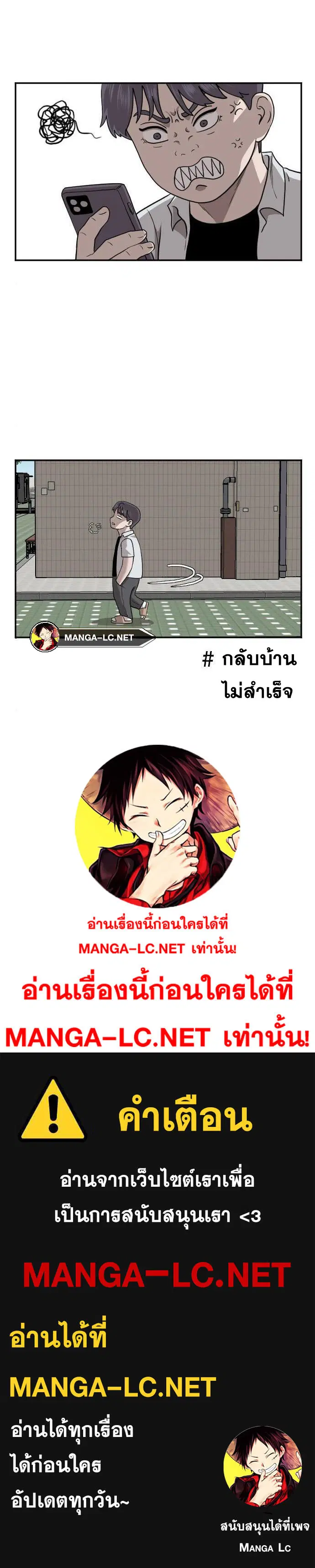 Bad Guy ตอนที่ 168 หน้า 19