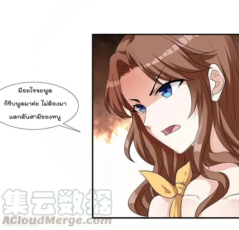 Rebirth Abandoned Less Return ตอนที่ 4 หน้า 21