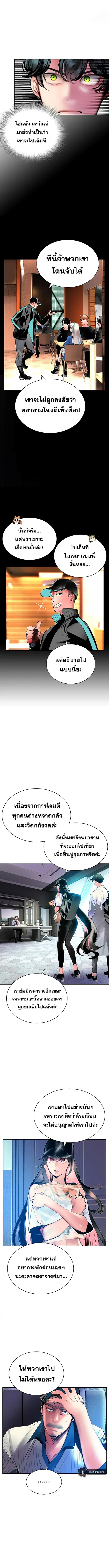 Jungle Juice ตอนที่ 71 หน้า 6