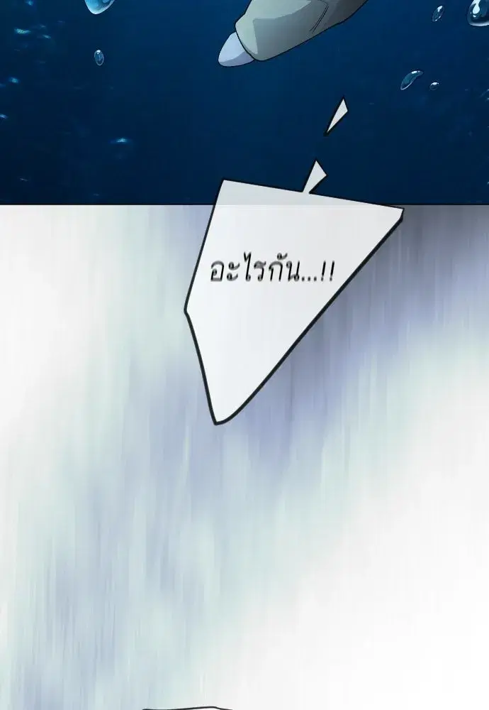 Superhuman Era ตอนที่ 204 หน้า 32