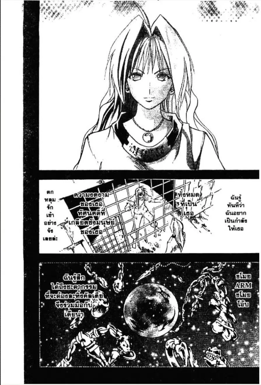 MÄR ตอนที่ 146 หน้า 6