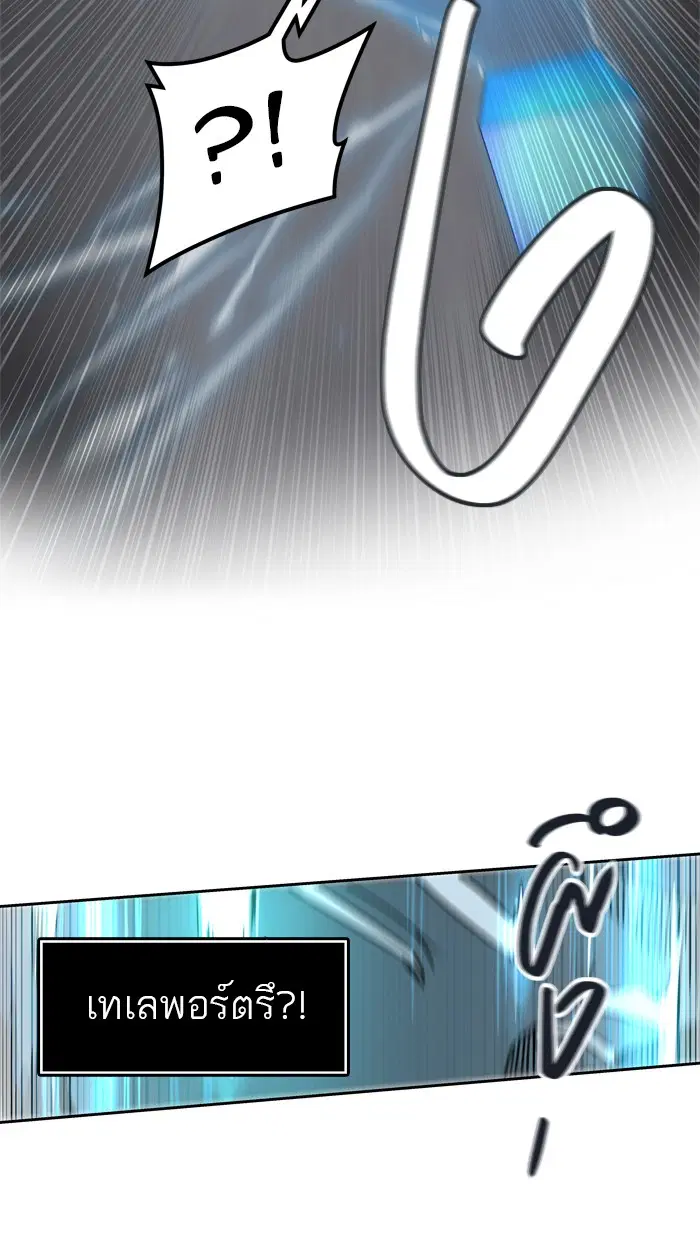 Tower of God ตอนที่ 428 หน้า 5