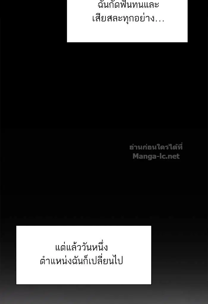 Reborn Rich ตอนที่ 1 หน้า 20