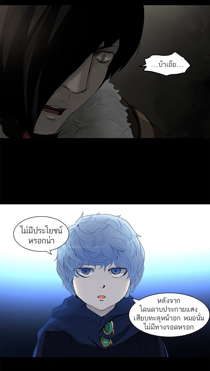 Tower of God ตอนที่ 128 หน้า 18