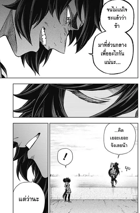 Uma Musume: Cinderella Gray ตอนที่ 134 หน้า 13