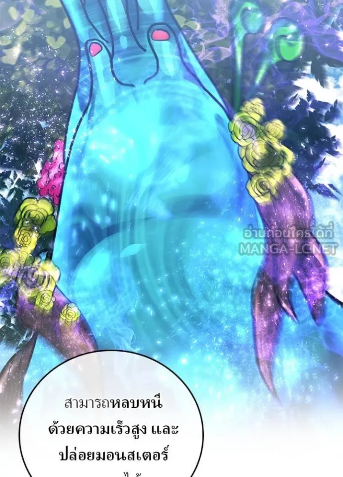 Hidden Class Gravity User เป้าหมายครั้งที่ 2 ต้องเป็นสุดยอดผู้แข็งแกร่งด้วยคลาสลับ ตอนที่ 69 หน้า 26