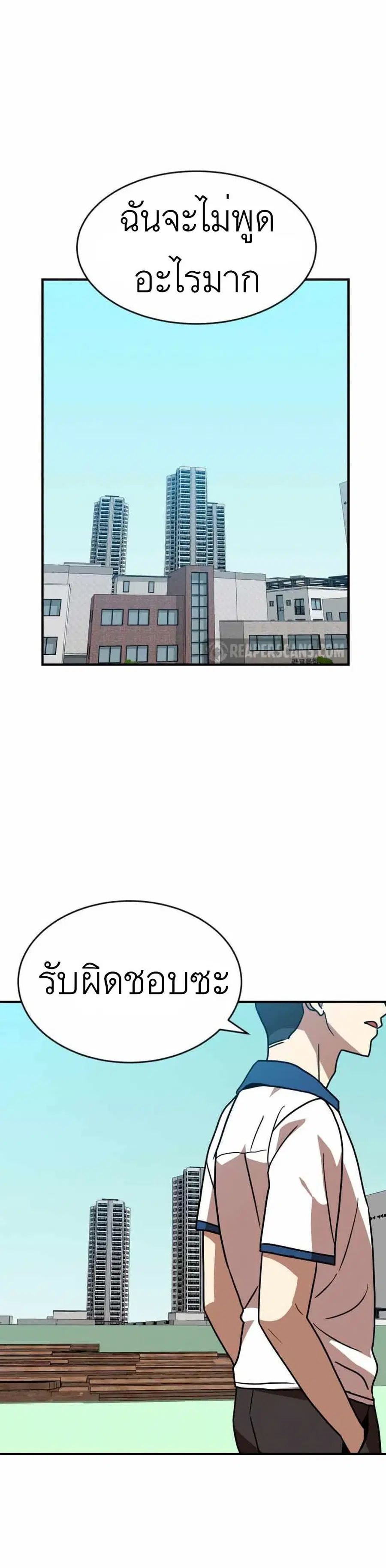 Double Click ตอนที่ 46 หน้า 21