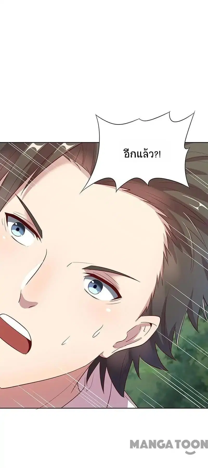 The Super Doctor From 2089 ตอนที่ 1 หน้า 62