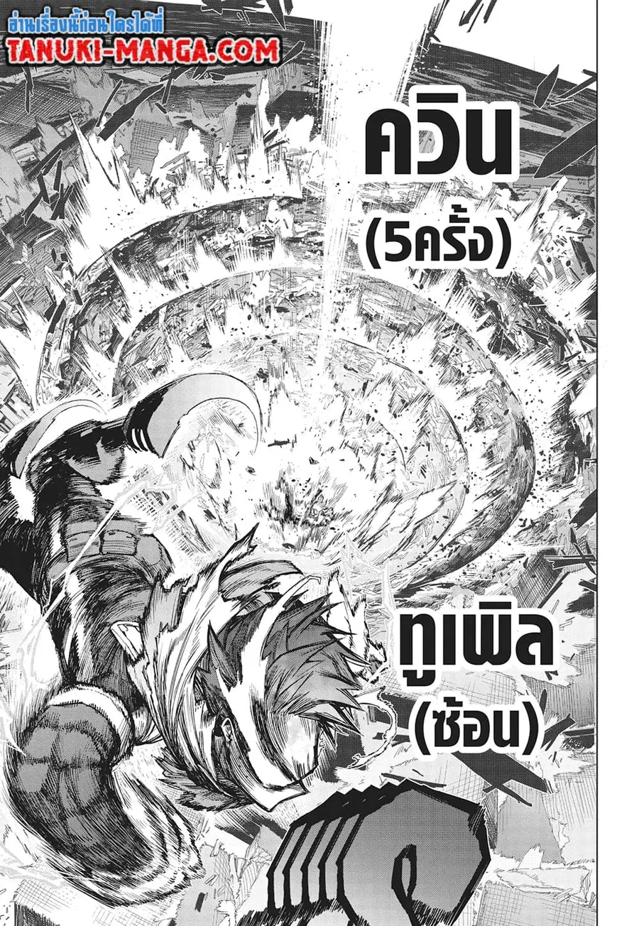 Boku no Hero Academia ตอนที่ 369 หน้า 5