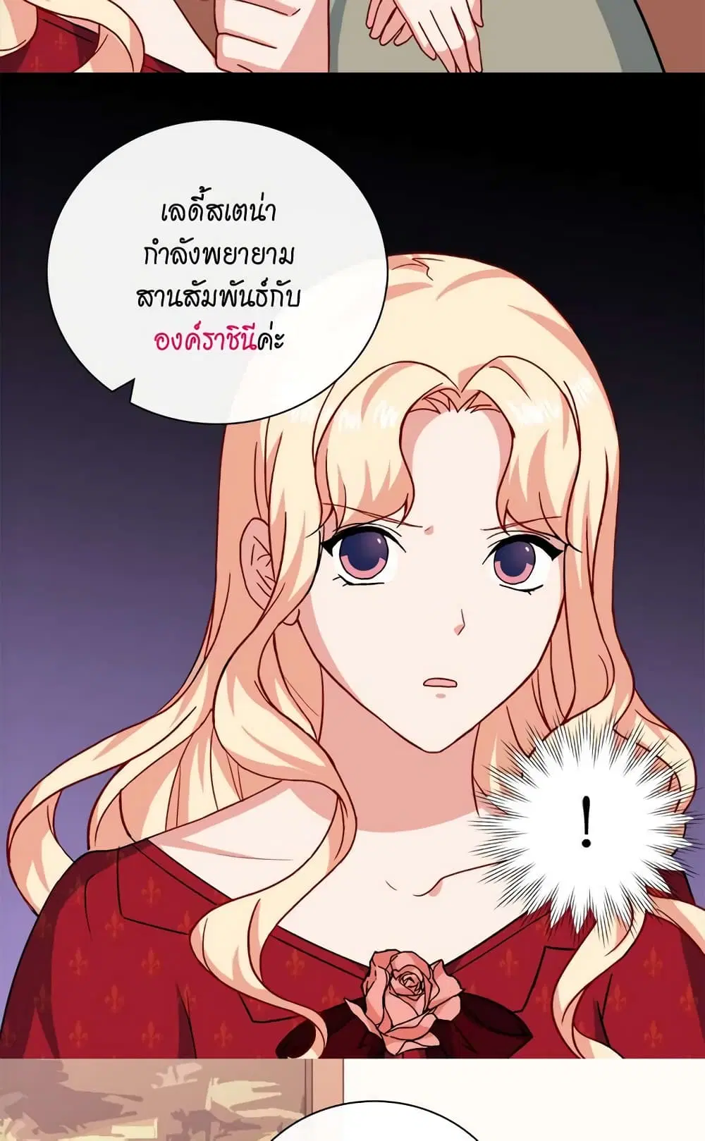 What It Takes to be a Villainess ตอนที่ 59 หน้า 24