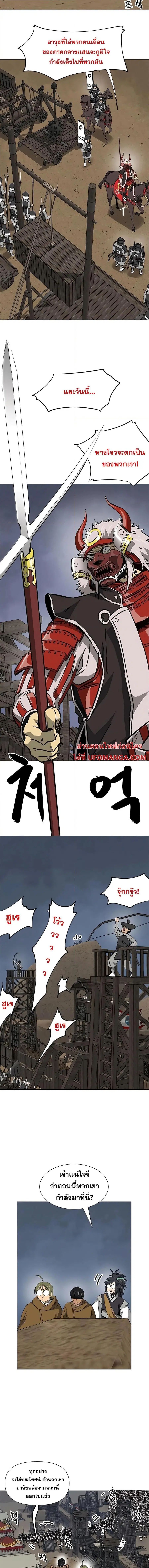 Infinite Level Up In Murim ตอนที่ 175 หน้า 5