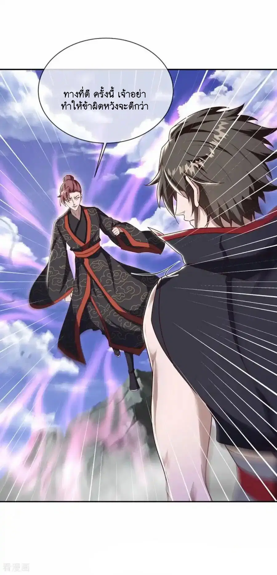 Peerless Battle Spirit ตอนที่ 658 หน้า 19