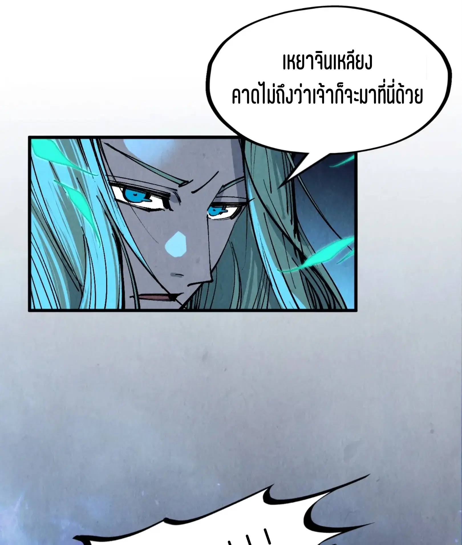 The Eternal Supreme ตอนที่ 286 หน้า 72